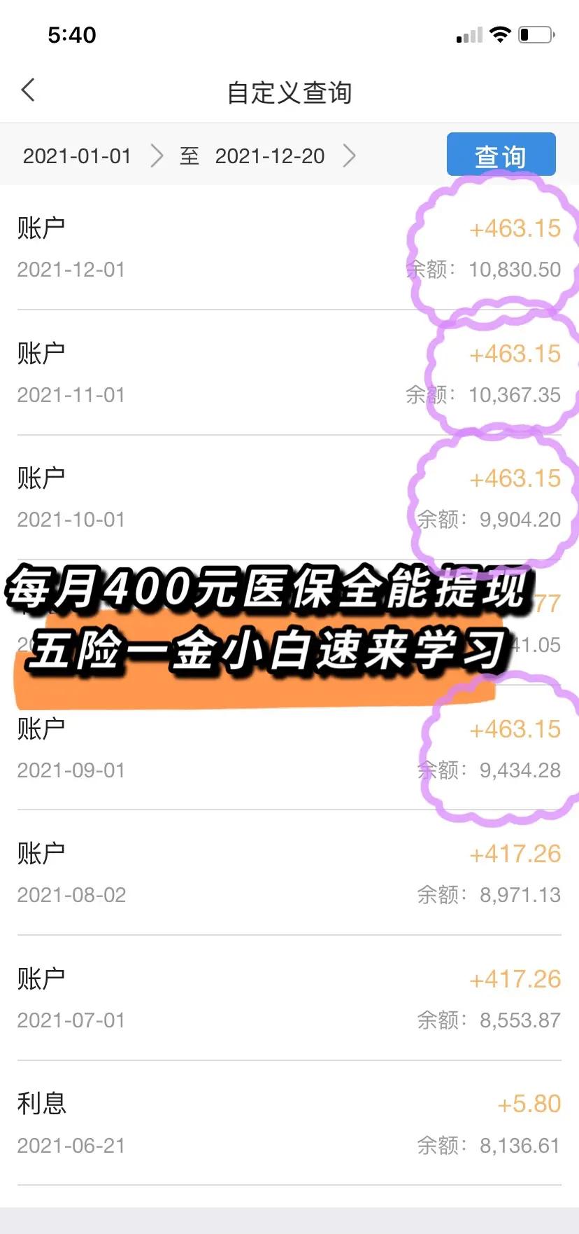 云浮医保个人账户提取(医保个人账户提取多久到账)