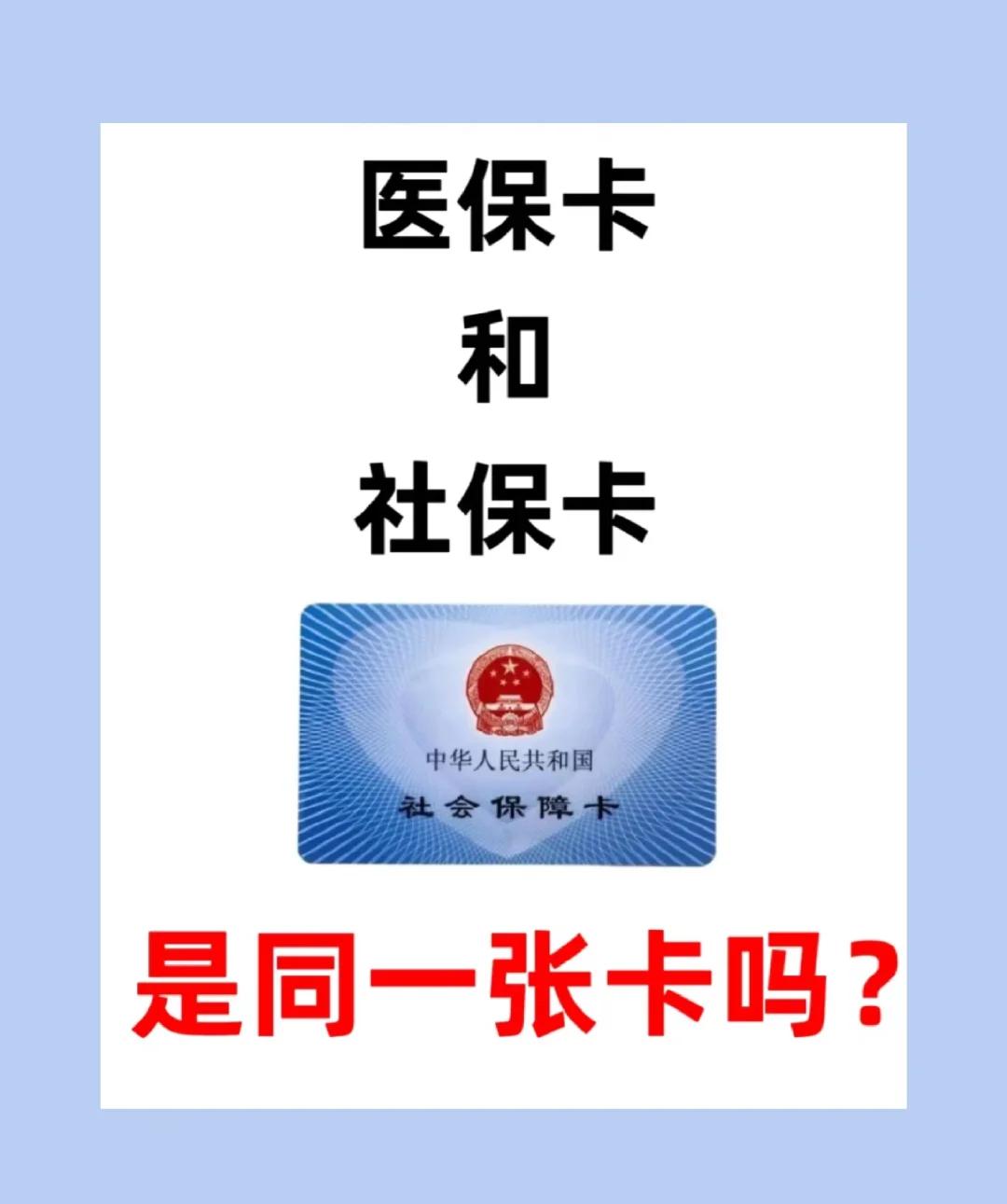 云浮急用钱套医保卡(急用钱套医保卡联系方式24小时)