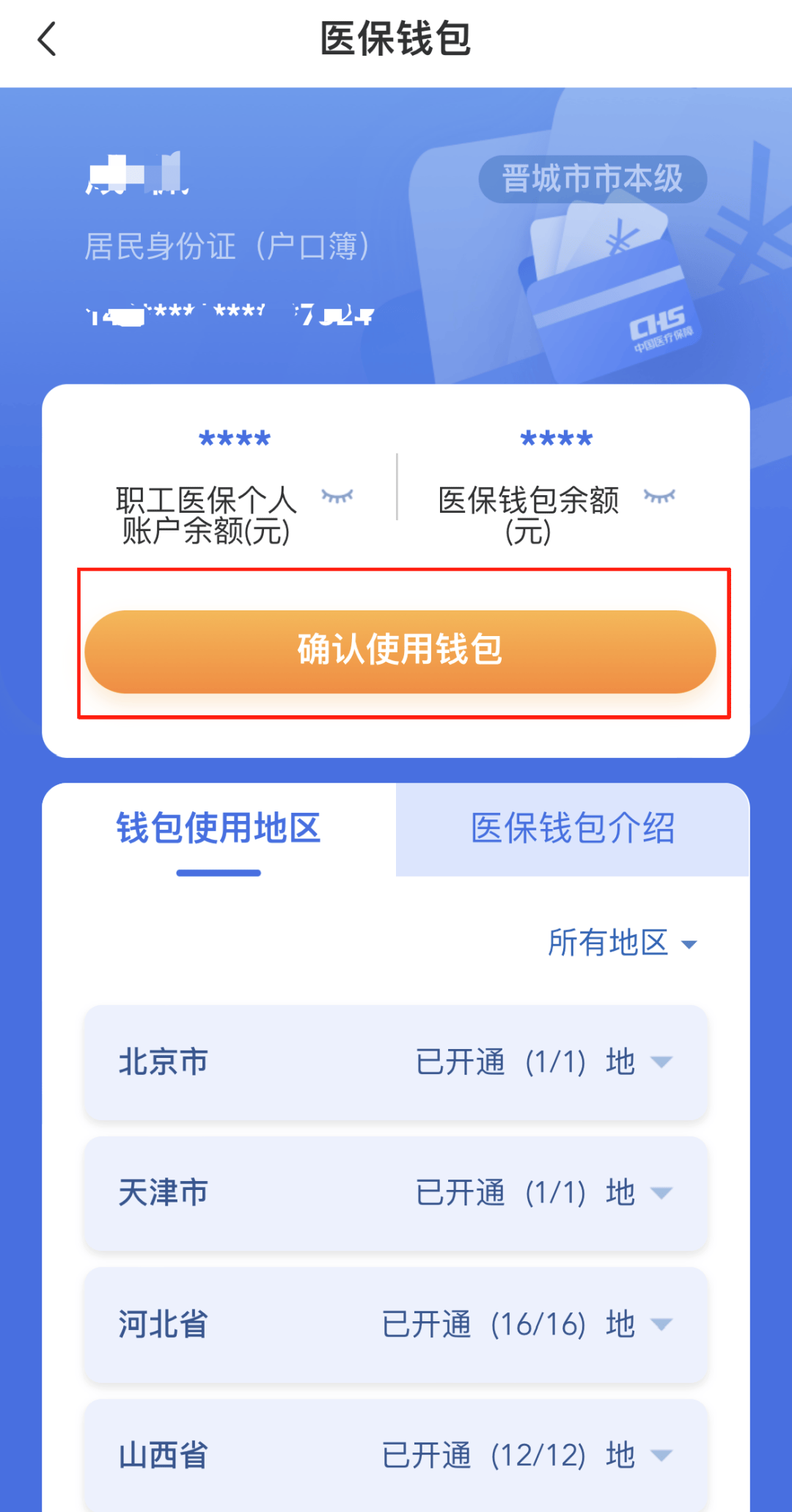 云浮医保卡的钱手机提取方法(手机怎么提取医保)