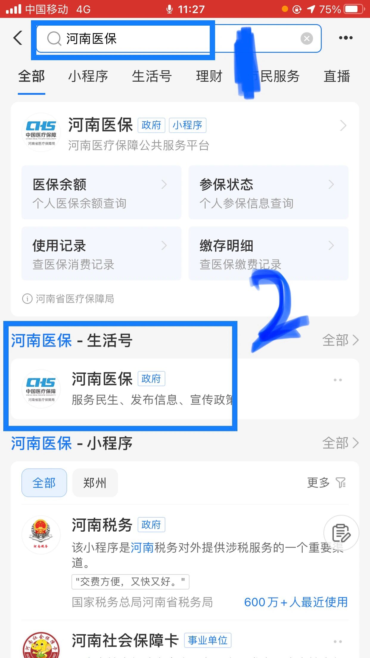 云浮回收医保卡余额平台(医保回收的药是真的吗)