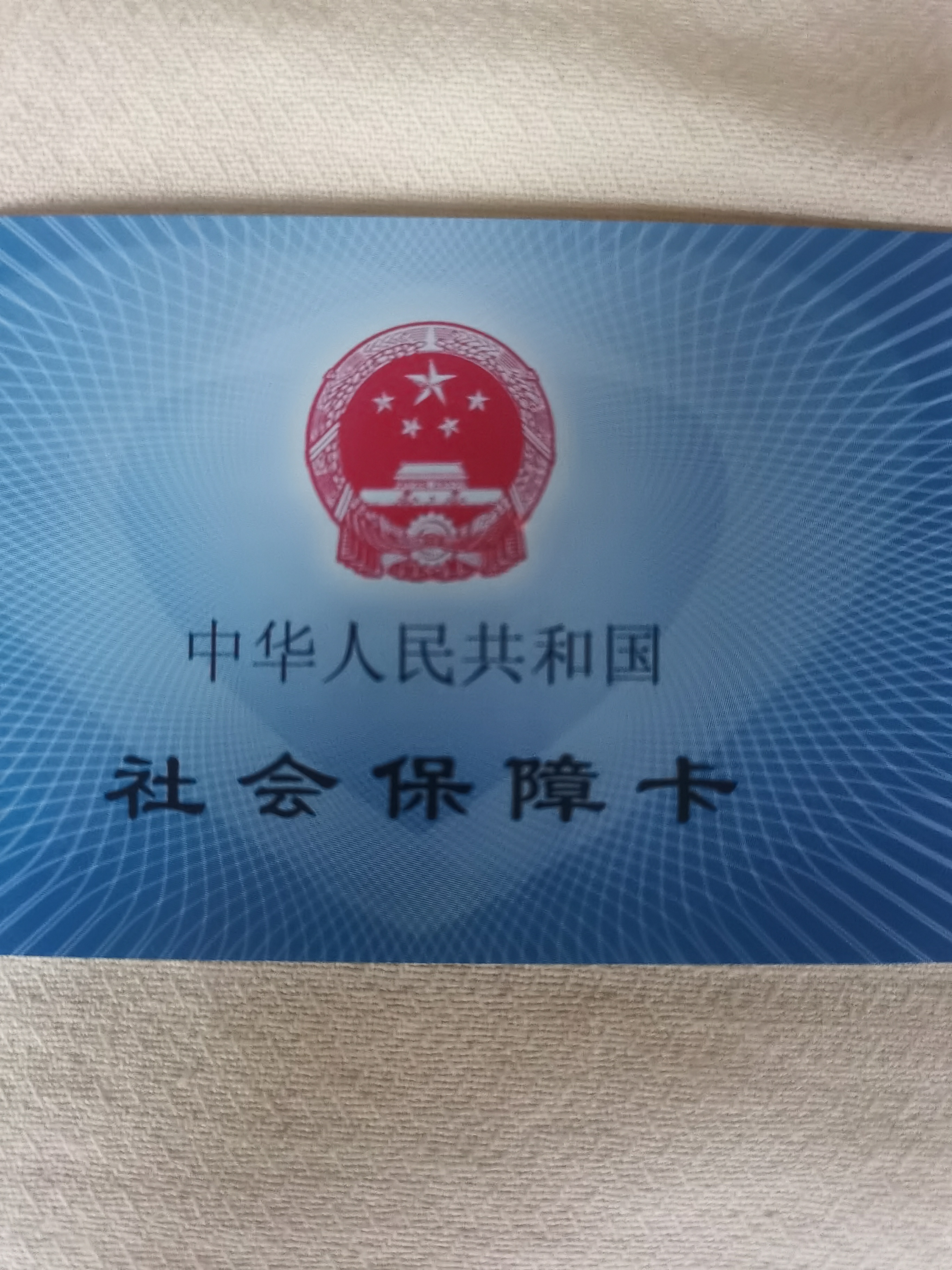 云浮上海急用钱套医保卡(24小时套医保卡)