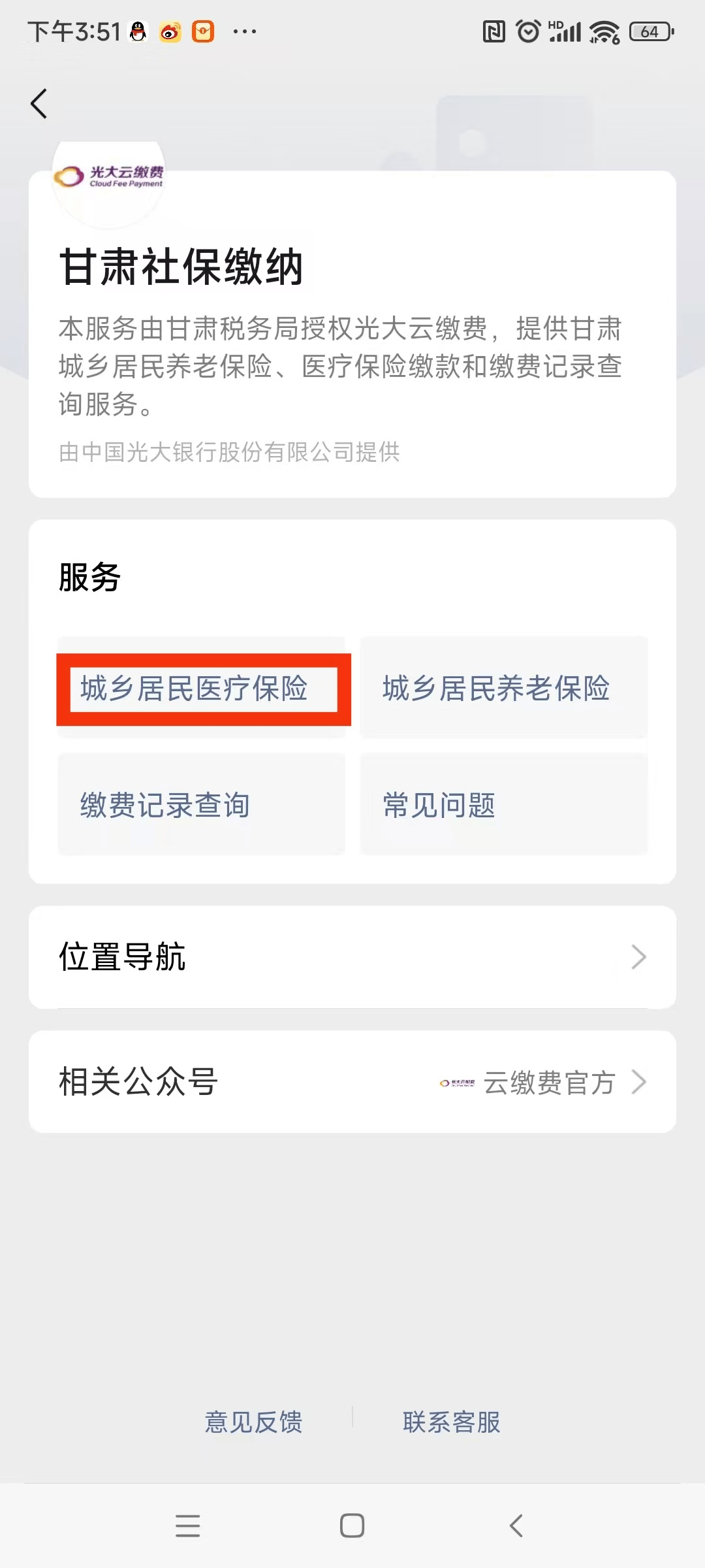 云浮医保提现24小时微信中介(医保提取24小时微信)