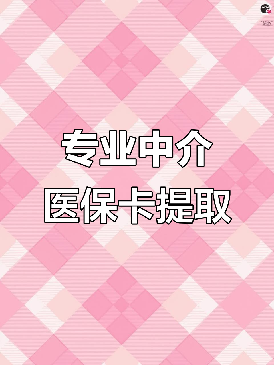 云浮医保卡提取现金方法(北京医保卡提取现金方法)