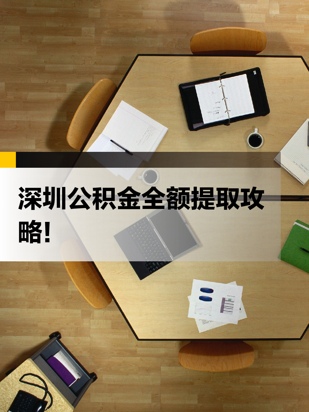 云浮急用钱医保提取中介(提取医保卡中介)