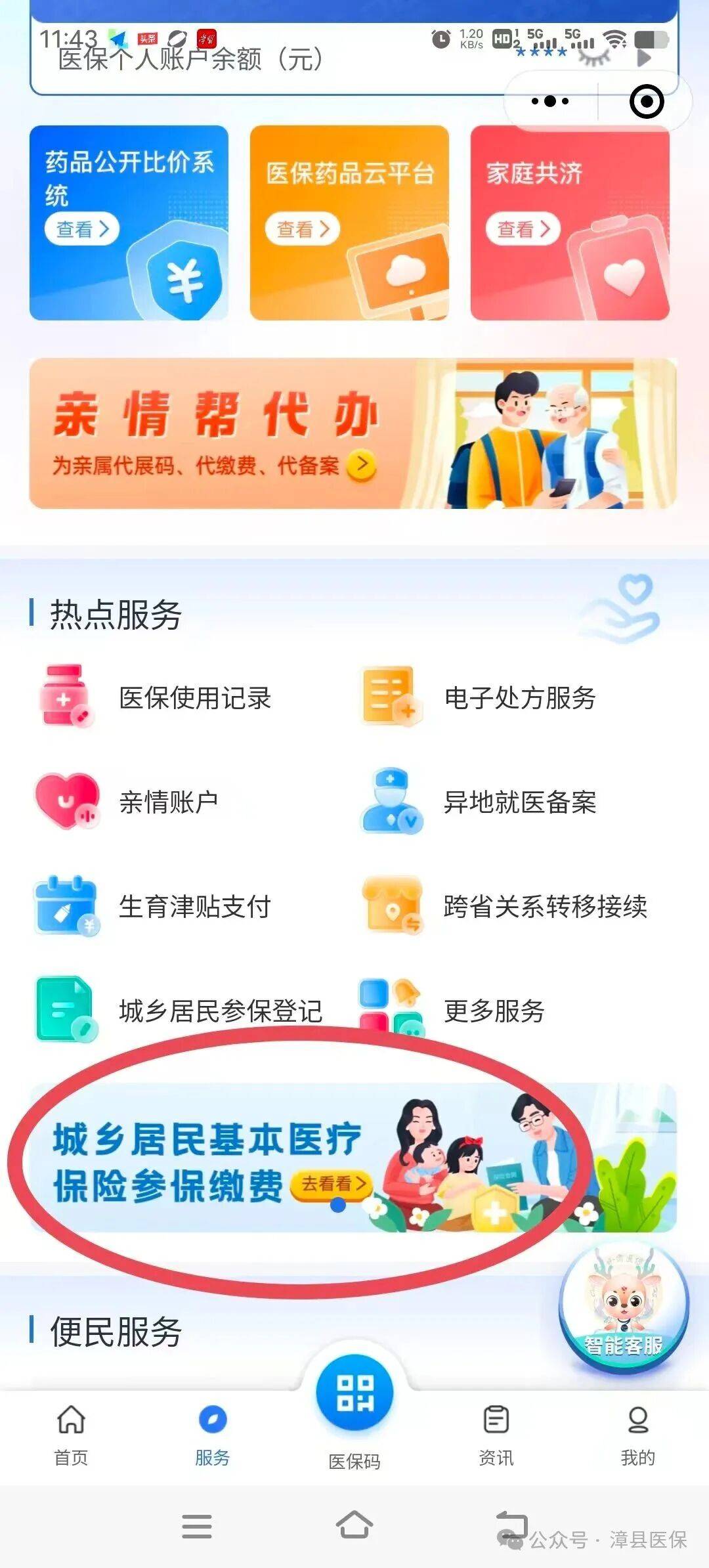 云浮医保取现24小时微信(医保取现24小时微信武汉)