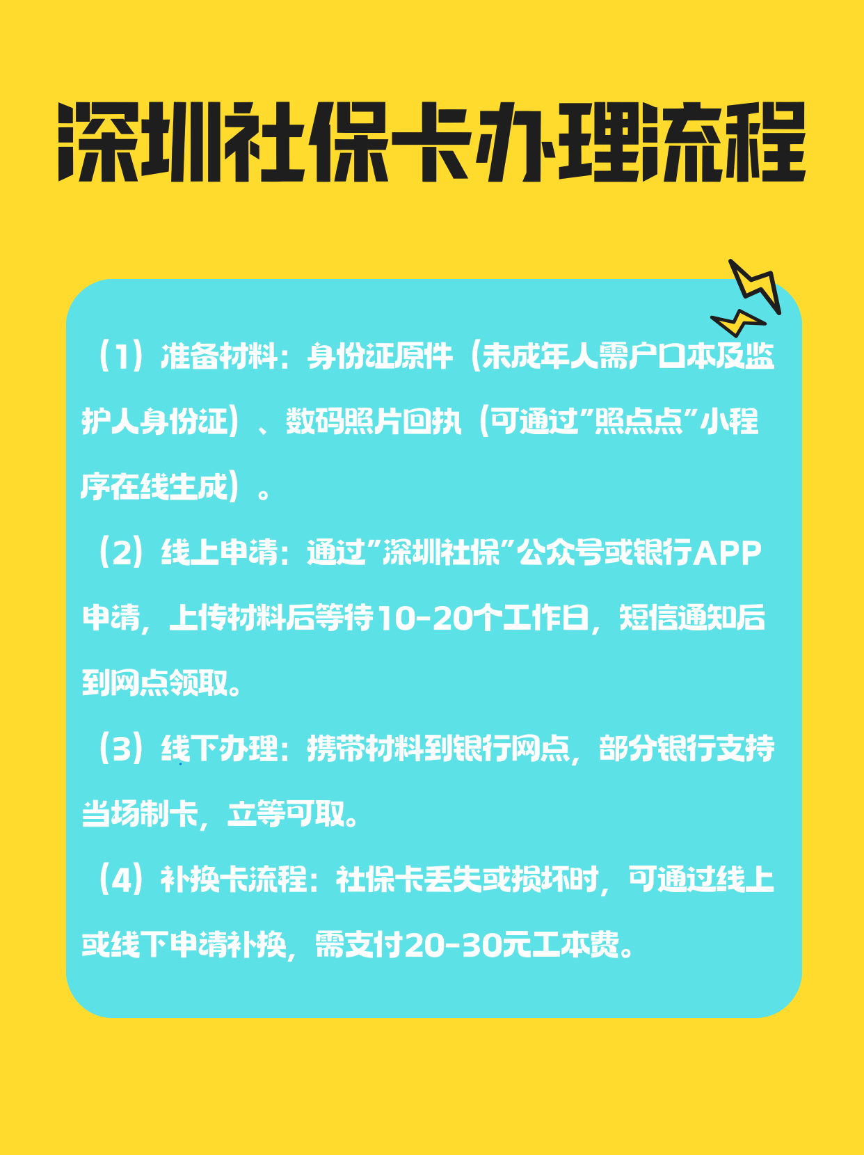 云浮社保医保可以提取吗(社保医保可以提取吗怎么查)