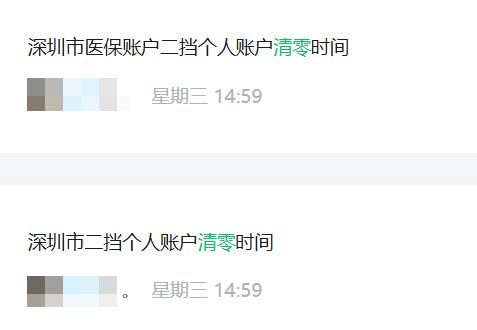 云浮深圳医保套现方便吗(深圳医保那里可以套现)