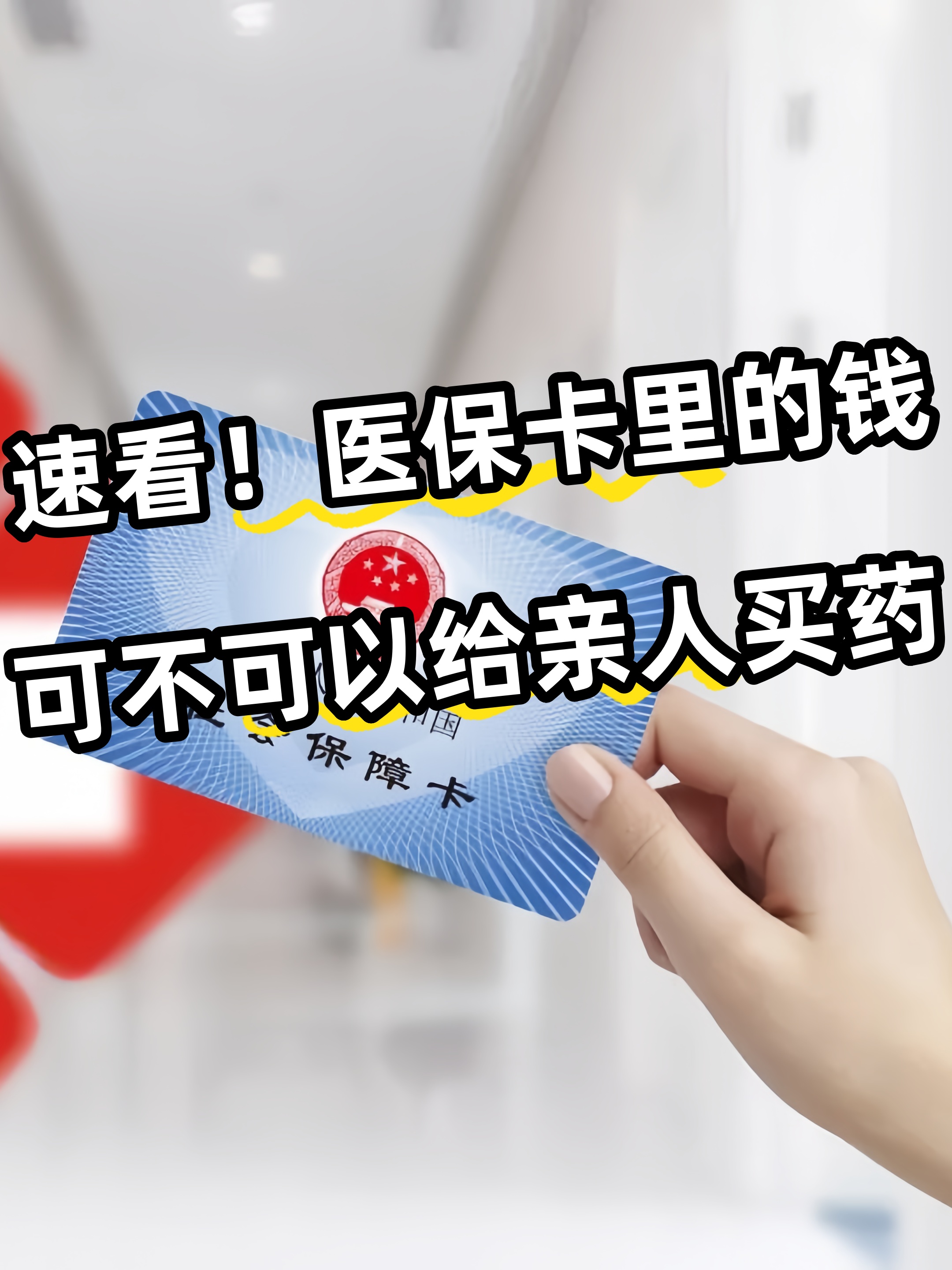云浮急用钱医保卡套取联系方式(医保提取中介代办)