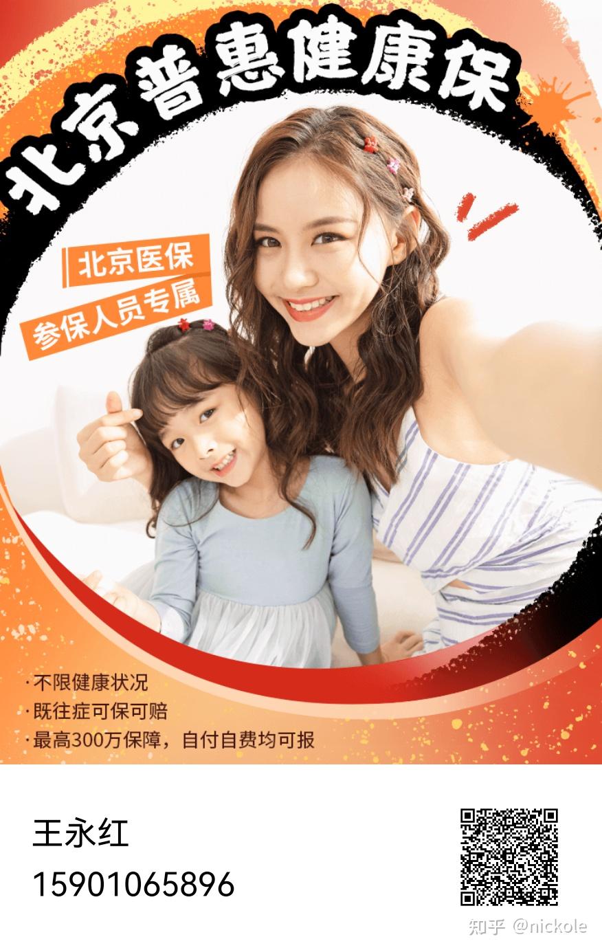 云浮医保提取中介(北京医疗保险个人账户提取)