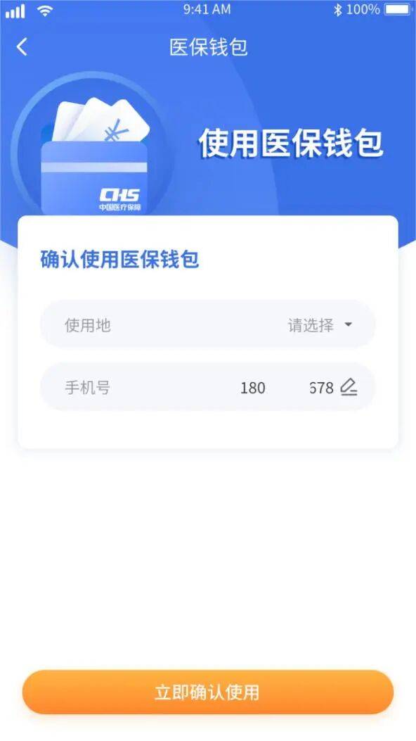 云浮医保套现有什么风险(医保套现有什么后果)