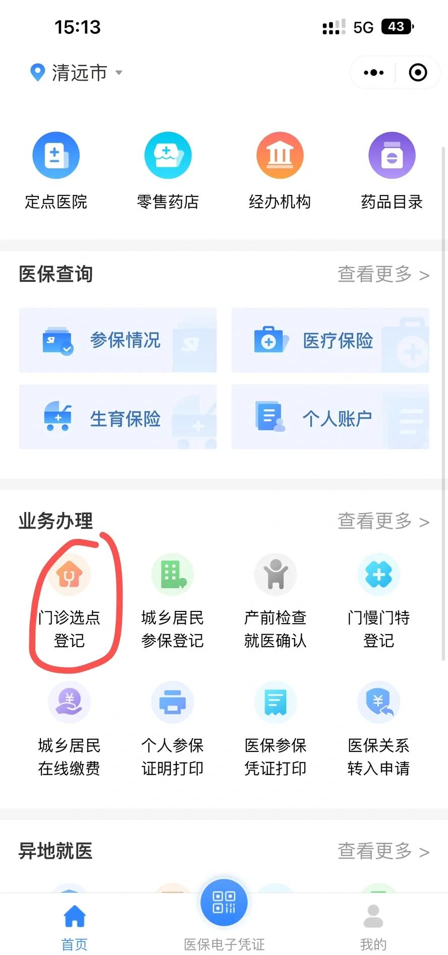 云浮医保换现金秒到账微信(医保换现金秒到账微信安全吗)