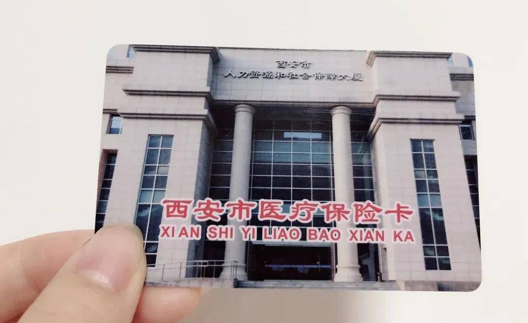 云浮西安24小时套医保卡(西安24小时套医保卡提取流程详解)