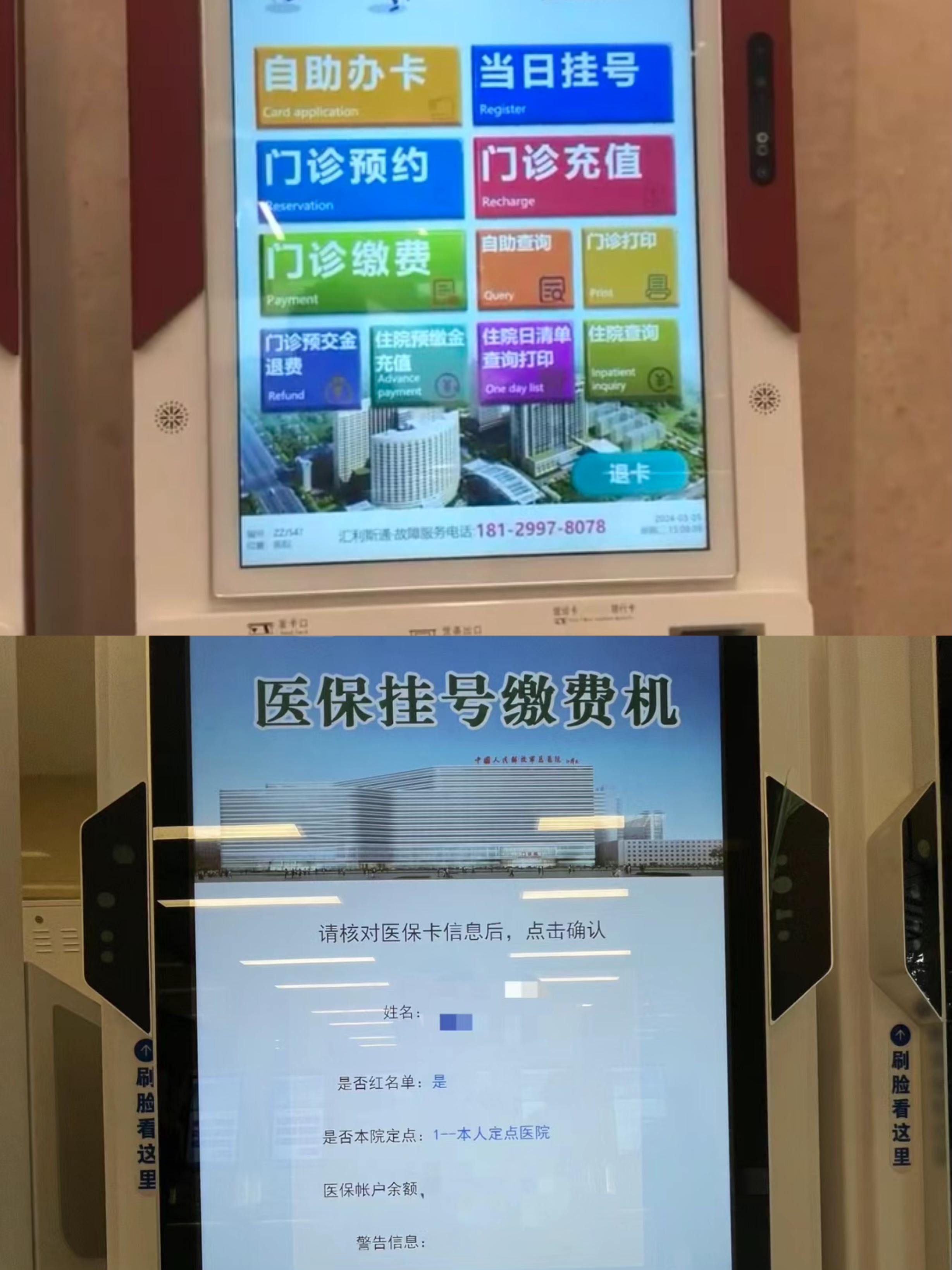 云浮广州急用钱套医保卡(全国医保卡套取联系方式)