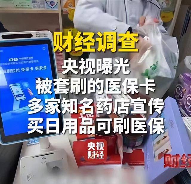 云浮医保卡套现后果(医保卡的钱套现对医保有什么影响)