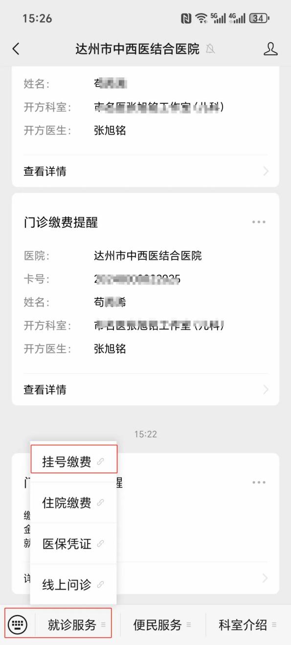 云浮24小时在线套医保卡微信(24小时在线套医保卡微信怎么操作)