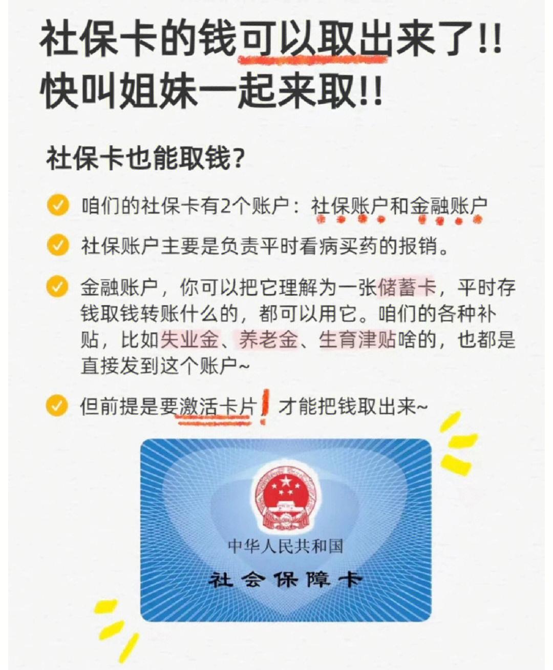 云浮深圳医保卡余额提取(深圳医保卡金额提取)