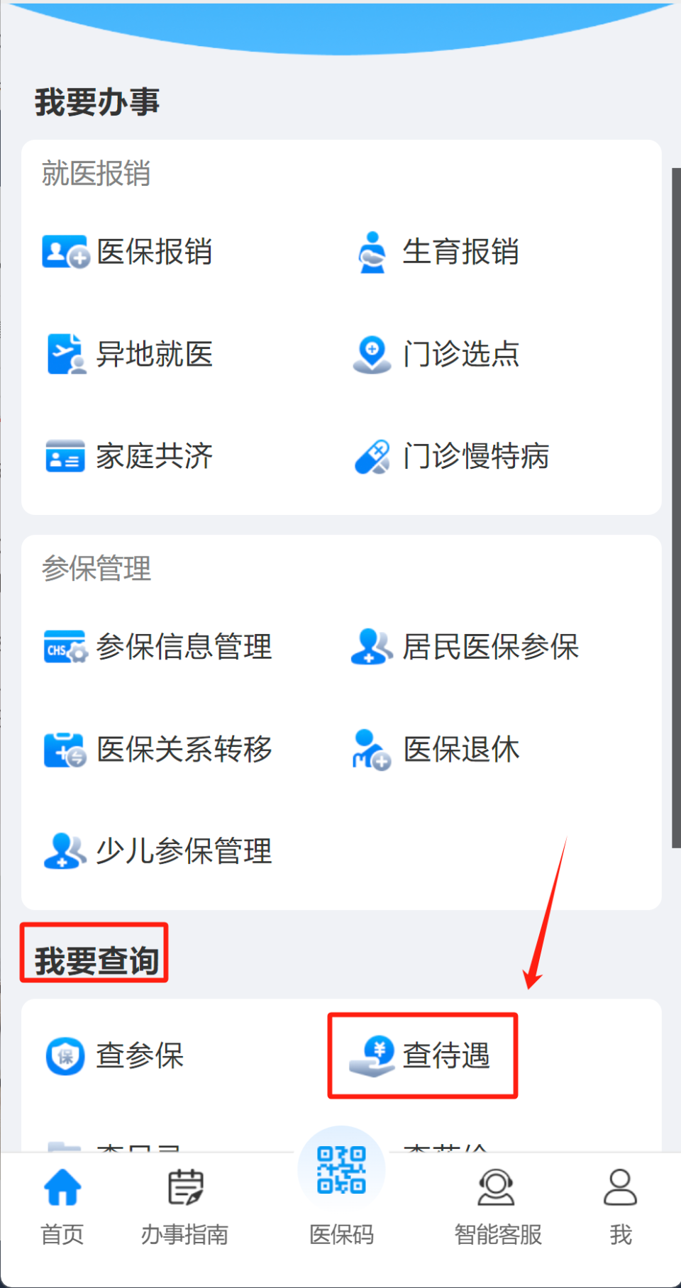 深圳医保卡余额提取(深圳医保卡金额提取) 深圳医保卡余额提取(深圳医保卡金额提取)