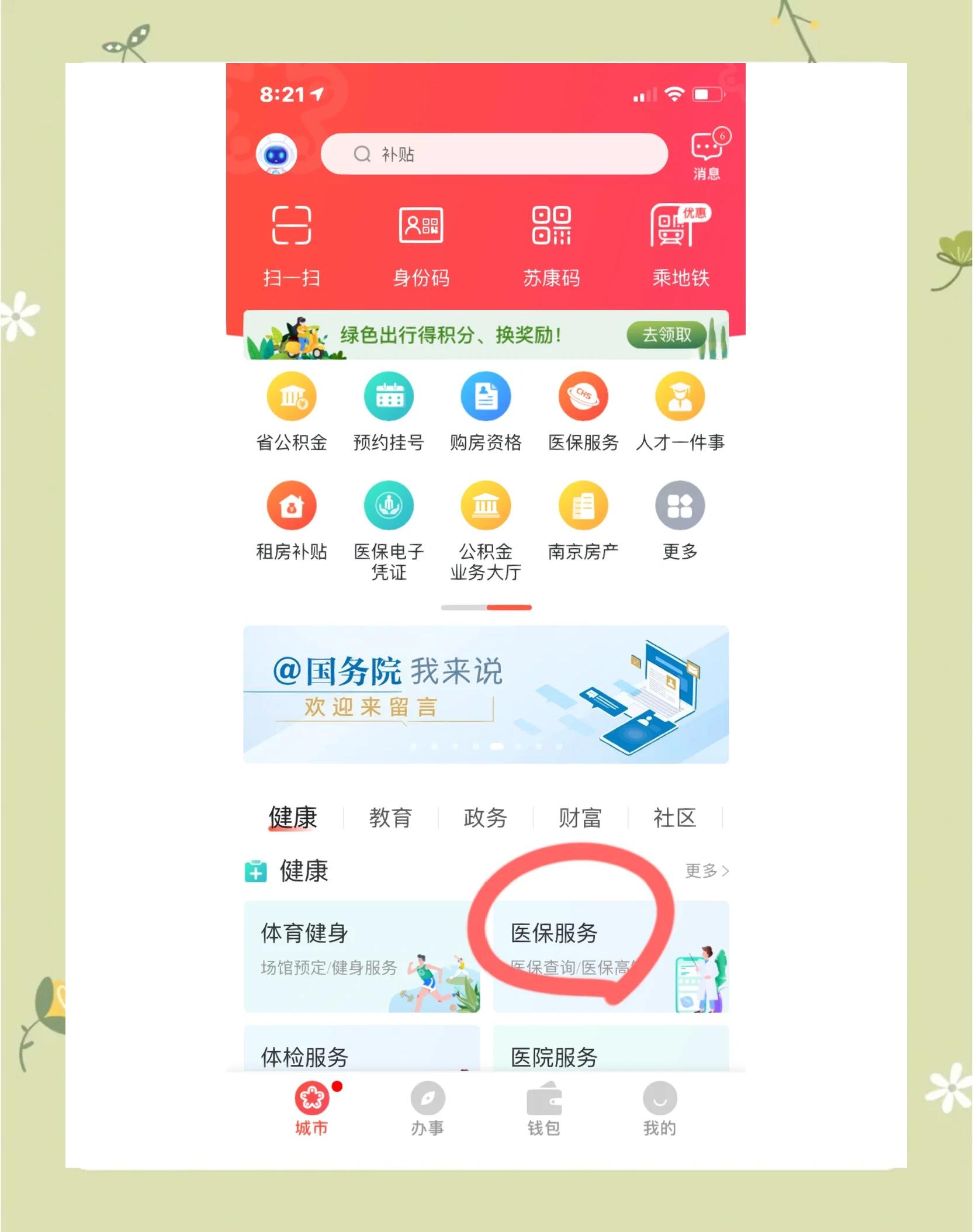 云浮南京市医保中心(南京市医保中心电话24小时人工服务电话)