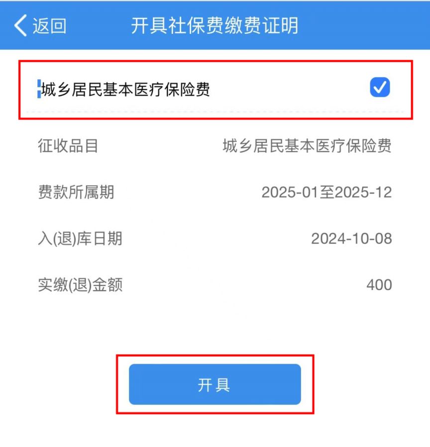 云浮重庆居民医保(重庆居民医保在哪里缴费)