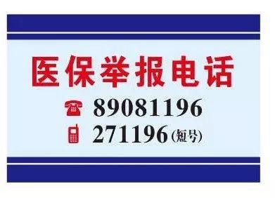 云浮医保客服电话(医保客服电话人工服务电话)