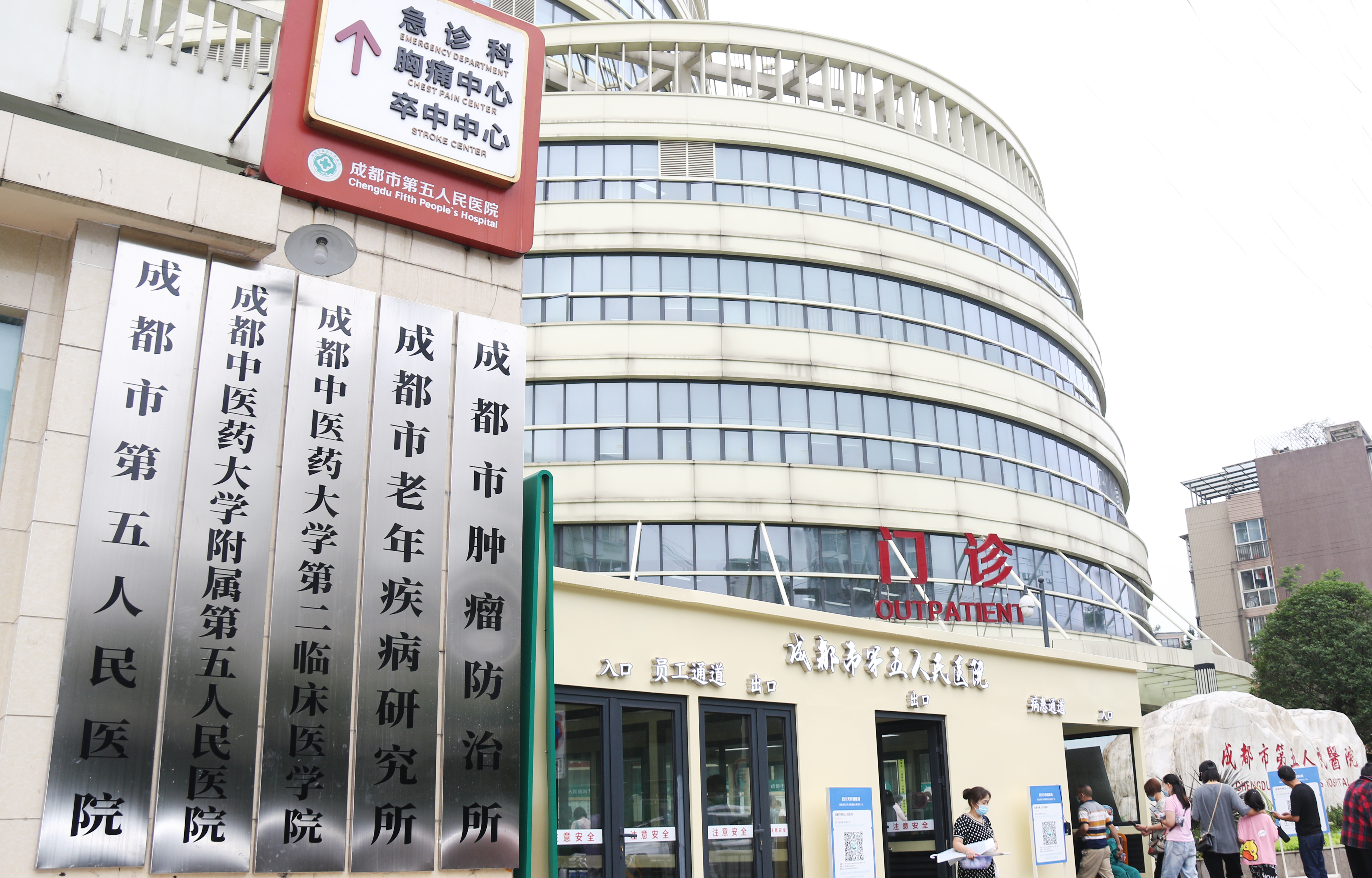 云浮成都市医保局(成都市医保局贾勇简介)