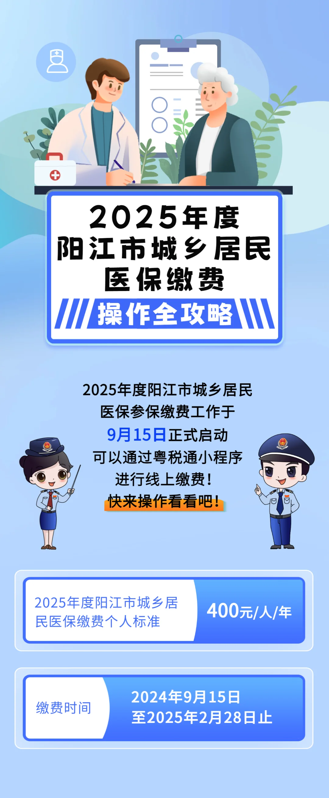 云浮城镇居民医保网上缴费(内蒙古城镇居民医保网上缴费)