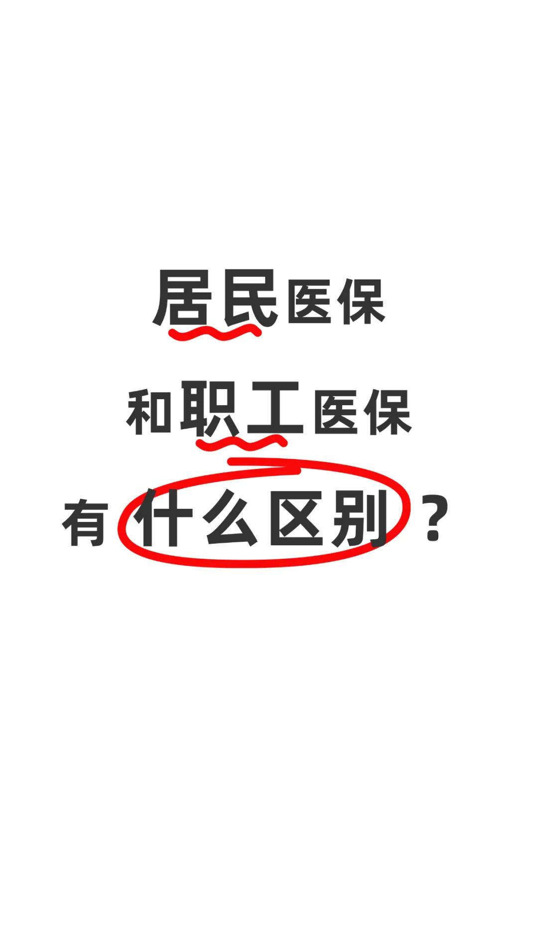 云浮职工医保(职工医保断交后,再续缴费,多久能报销)