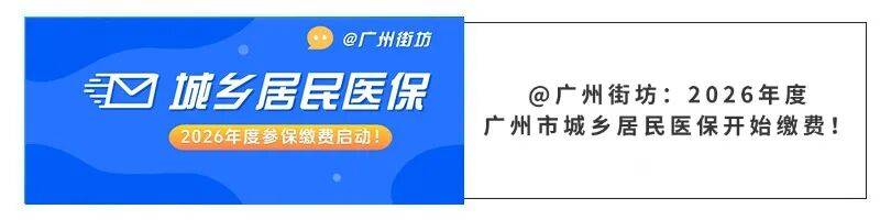 云浮广州医保电话(广州医保打12345还是12393)