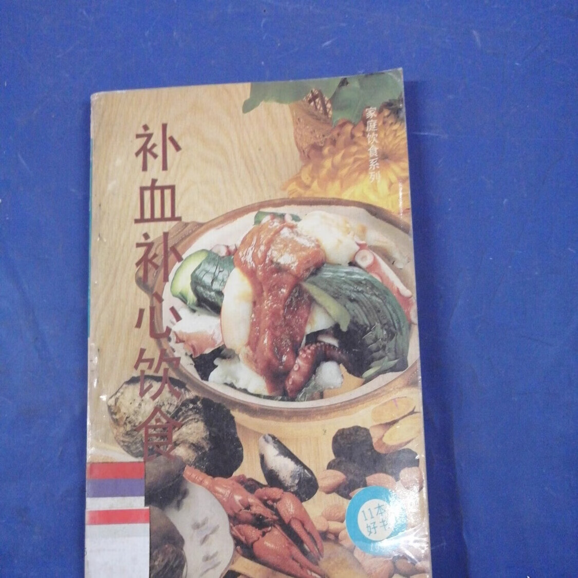 云浮中医保健养生食疗(中医保健养生食疗书籍推荐)