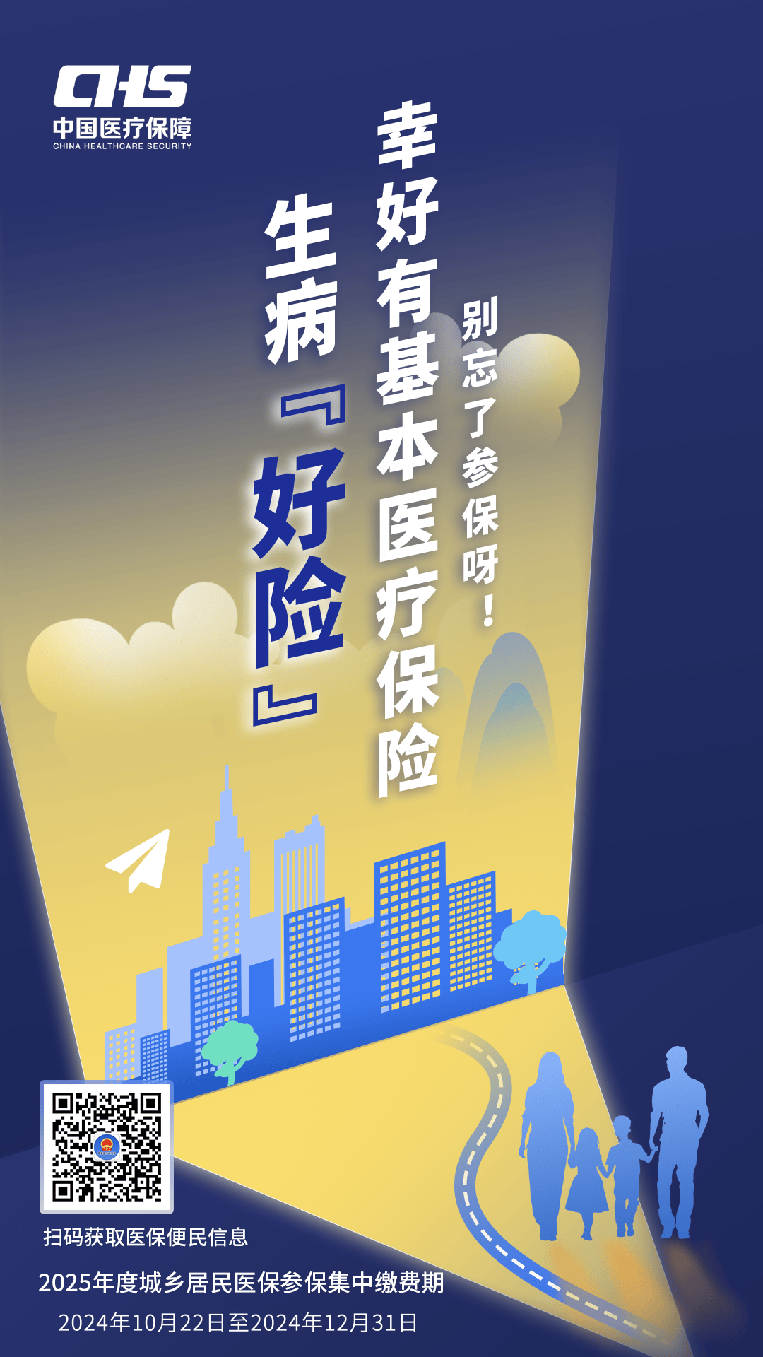 云浮徐州医保缴费(徐州医保缴费怎么网上缴费)