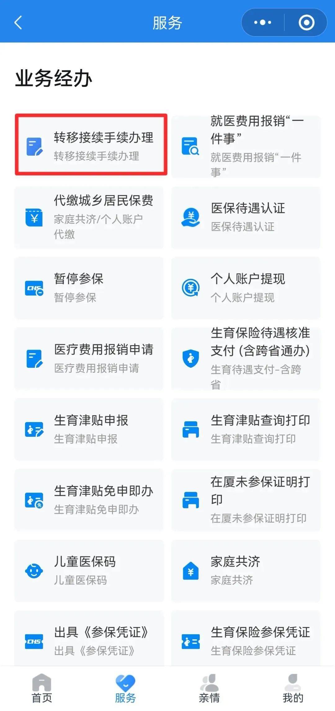 云浮异地医保转移(退休人员随子女异地医保转移)