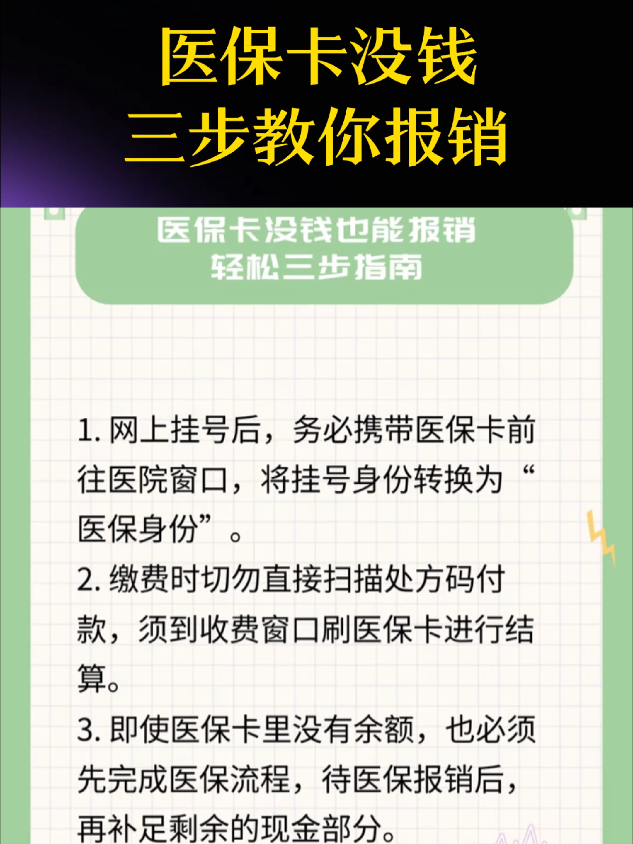云浮医保卡里没钱了还可以报销吗(医保卡里没钱了还可以报销吗,怎么报销)