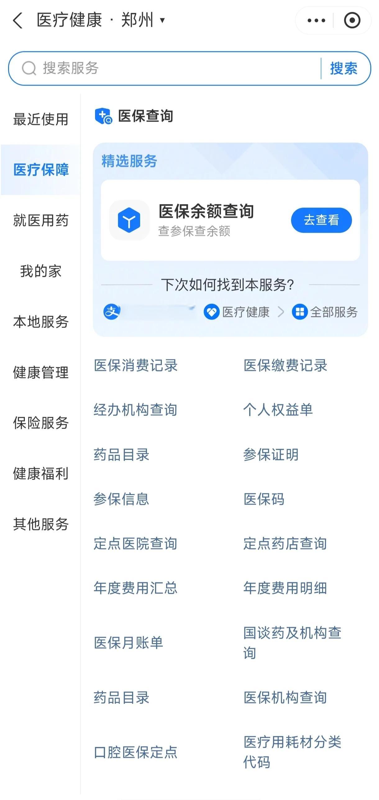 云浮国家医保服务平台app(国家医保服务平台app登录不了)