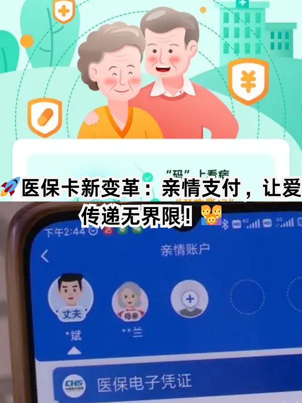 云浮医保卡能给家人用吗(职工医保卡能给家人用吗)