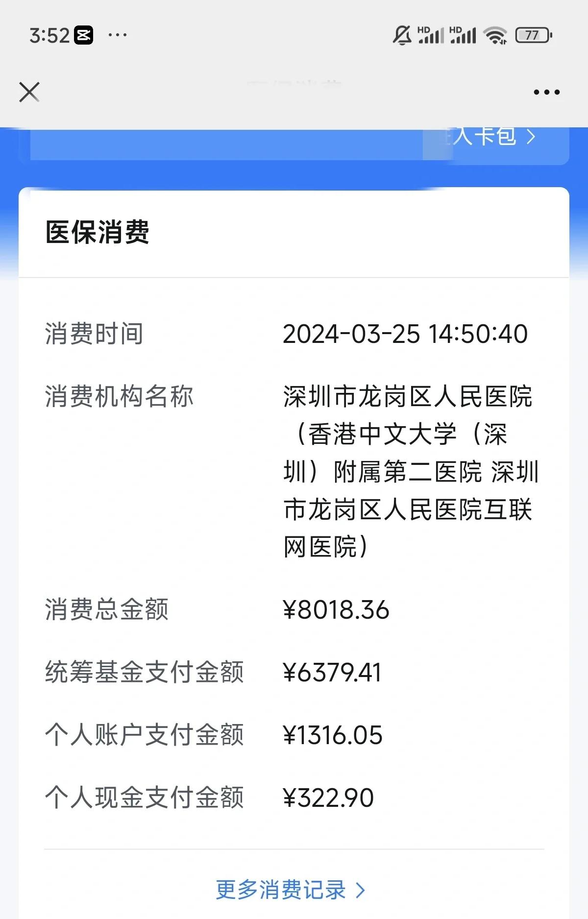 云浮深圳市少儿医保(深圳市少儿医保缴费)