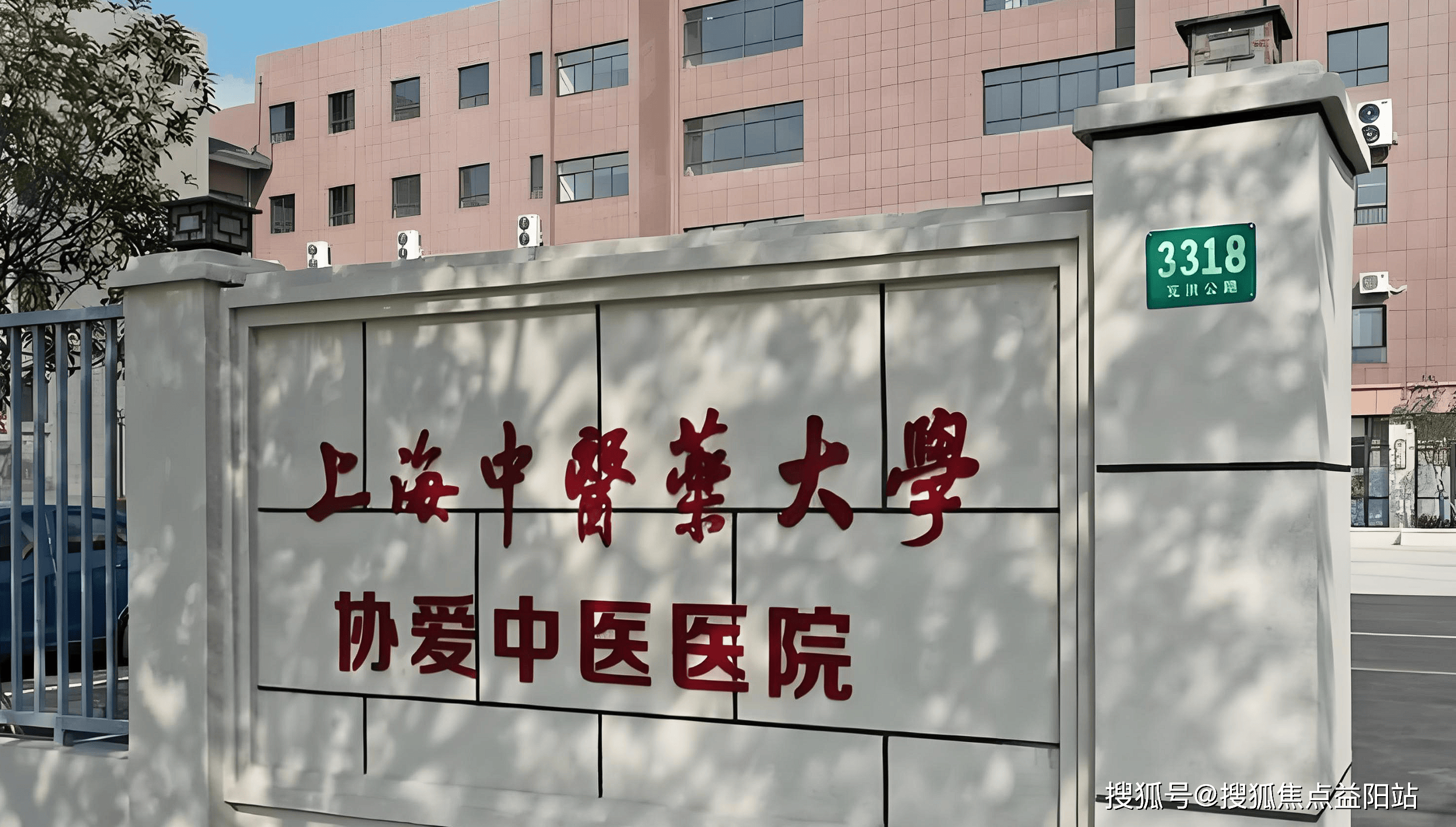 云浮上海医保定点医院(在上海医院看病外地医保怎么报销)