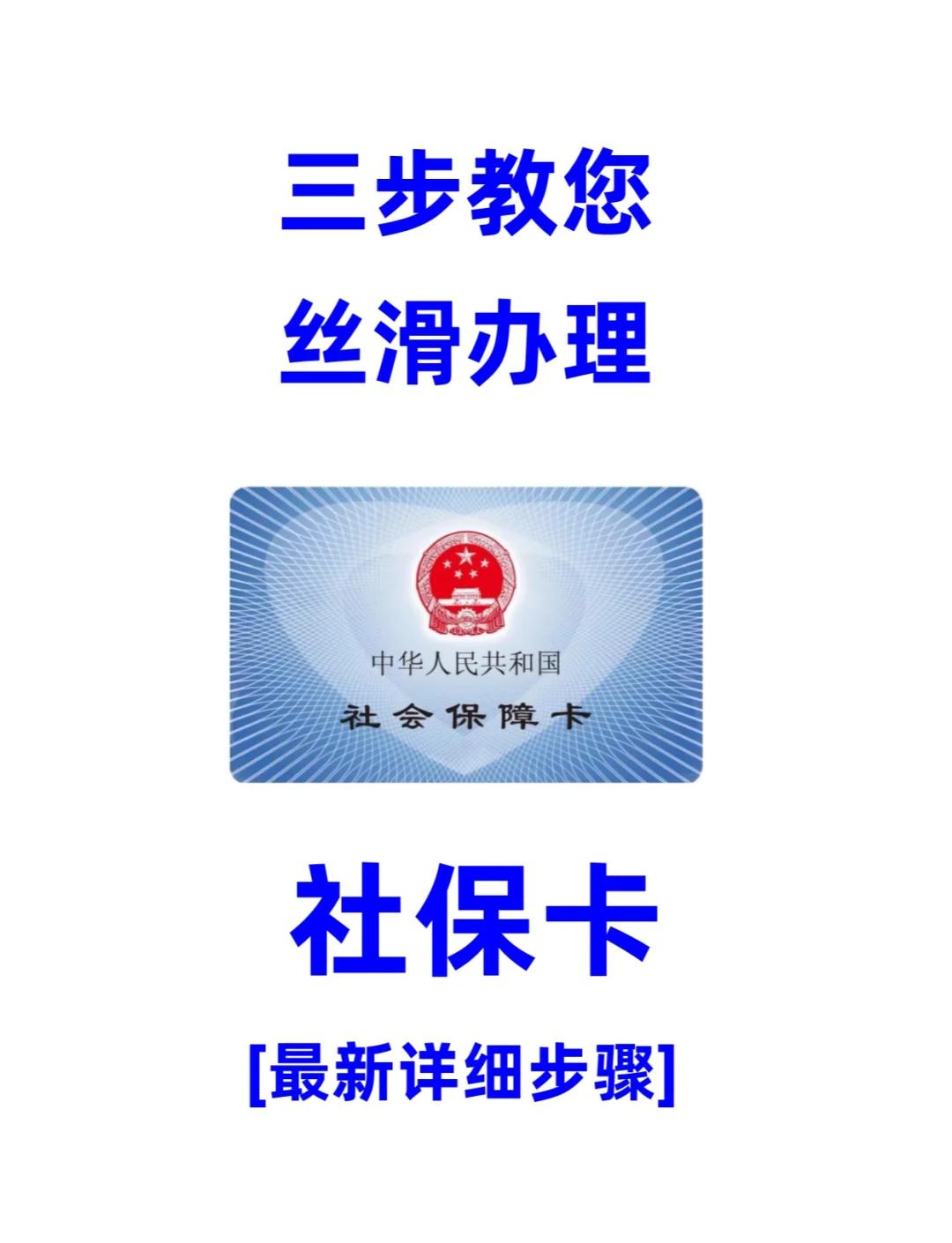 云浮医保卡补办在哪里补办(城镇医保卡丢了去哪里补办)