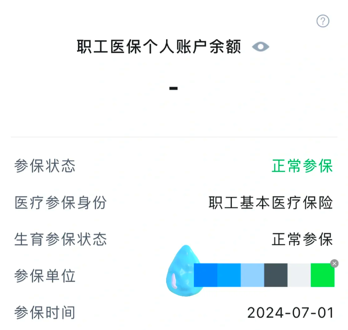云浮个人医保缴费查询(粤税通个人医保缴费查询)