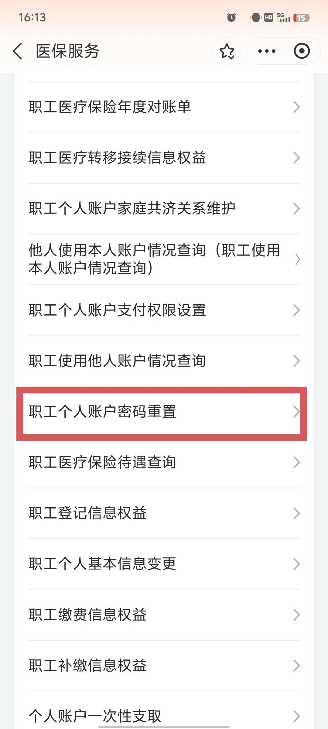 云浮医保卡原始密码是多少(湖北省医保卡原始密码是多少)
