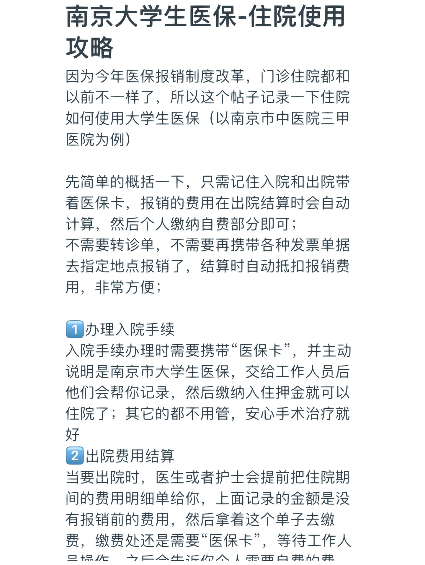 云浮医保报销多久到账(生孩子医保报销多久到账)