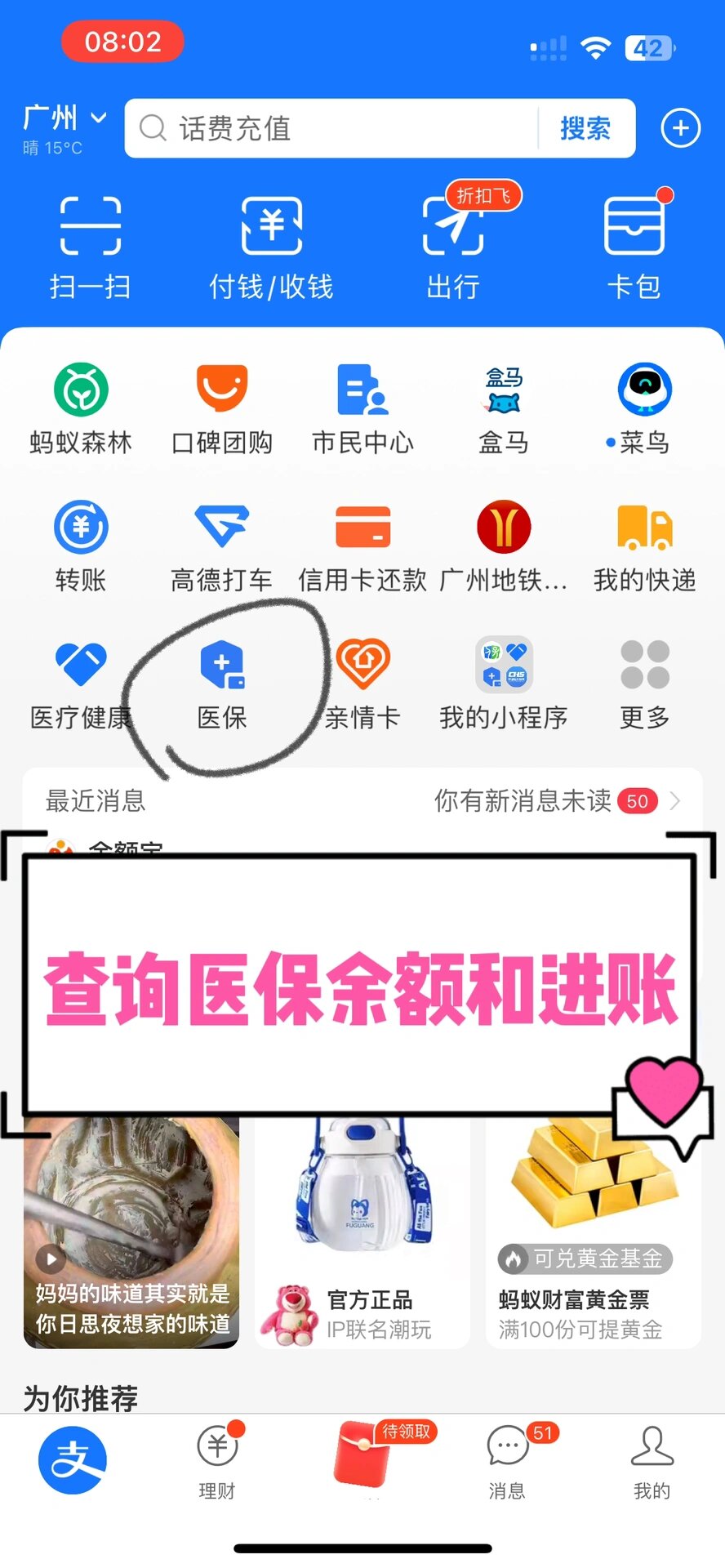 云浮农村医保查询(农村医保查询余额在哪里查)
