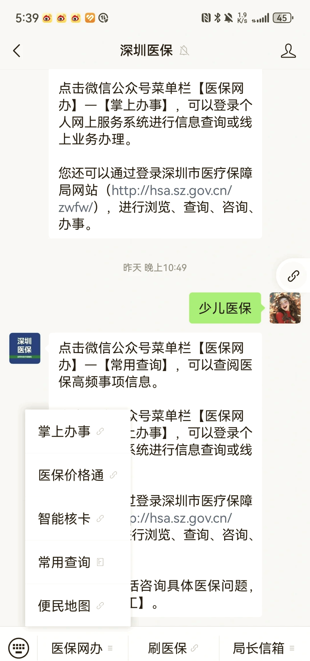 云浮深圳少儿医保怎么办理(非深户小孩怎么买医保)