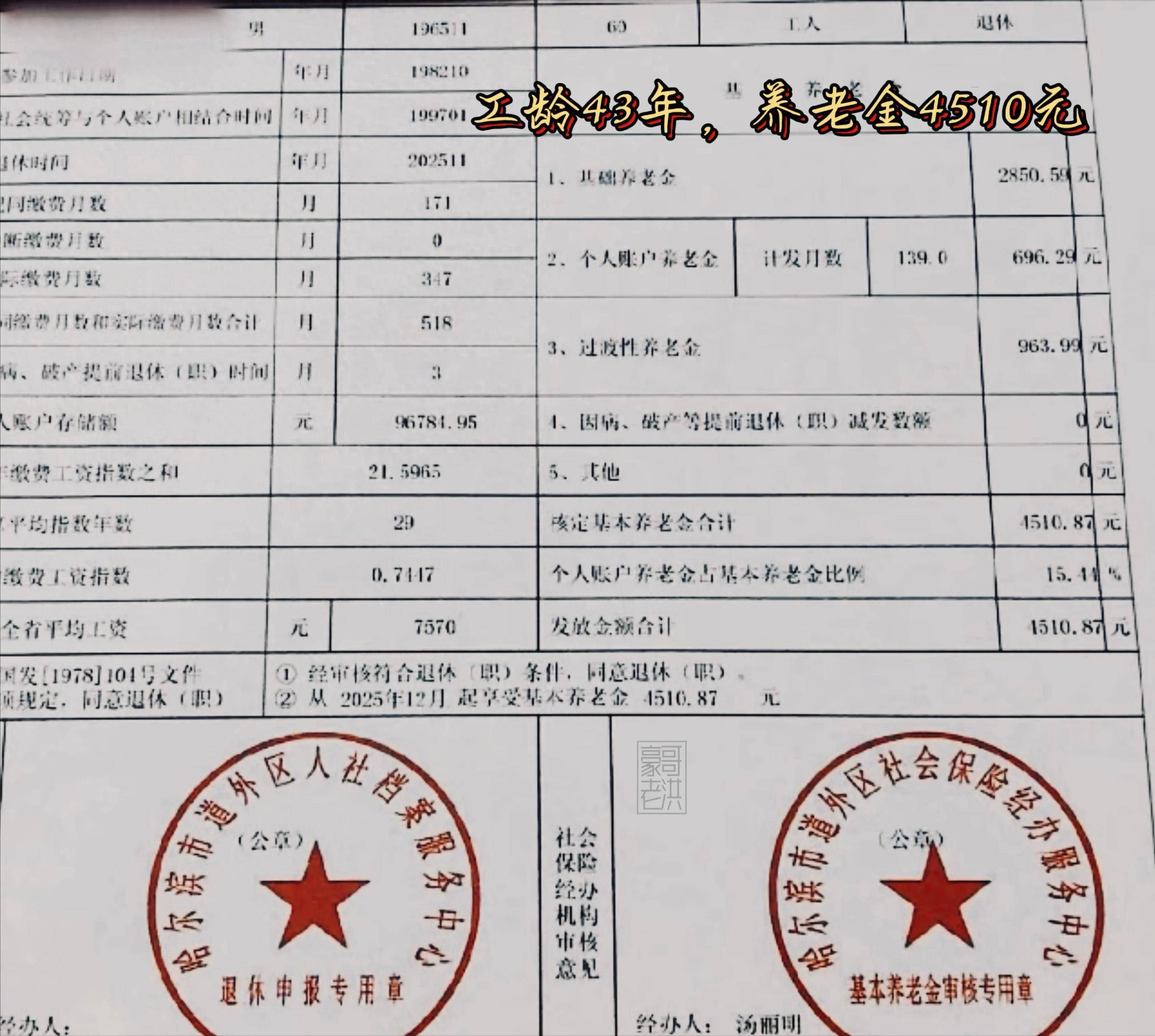 云浮医保个人退休需补4万元(职工退休补医保3万)