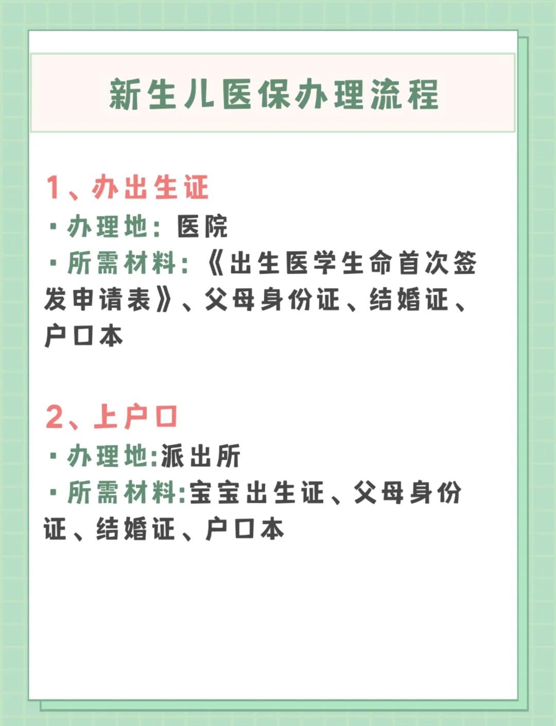 云浮儿童医保卡丢失如何补办(小孩儿医保卡丢了怎么补办)