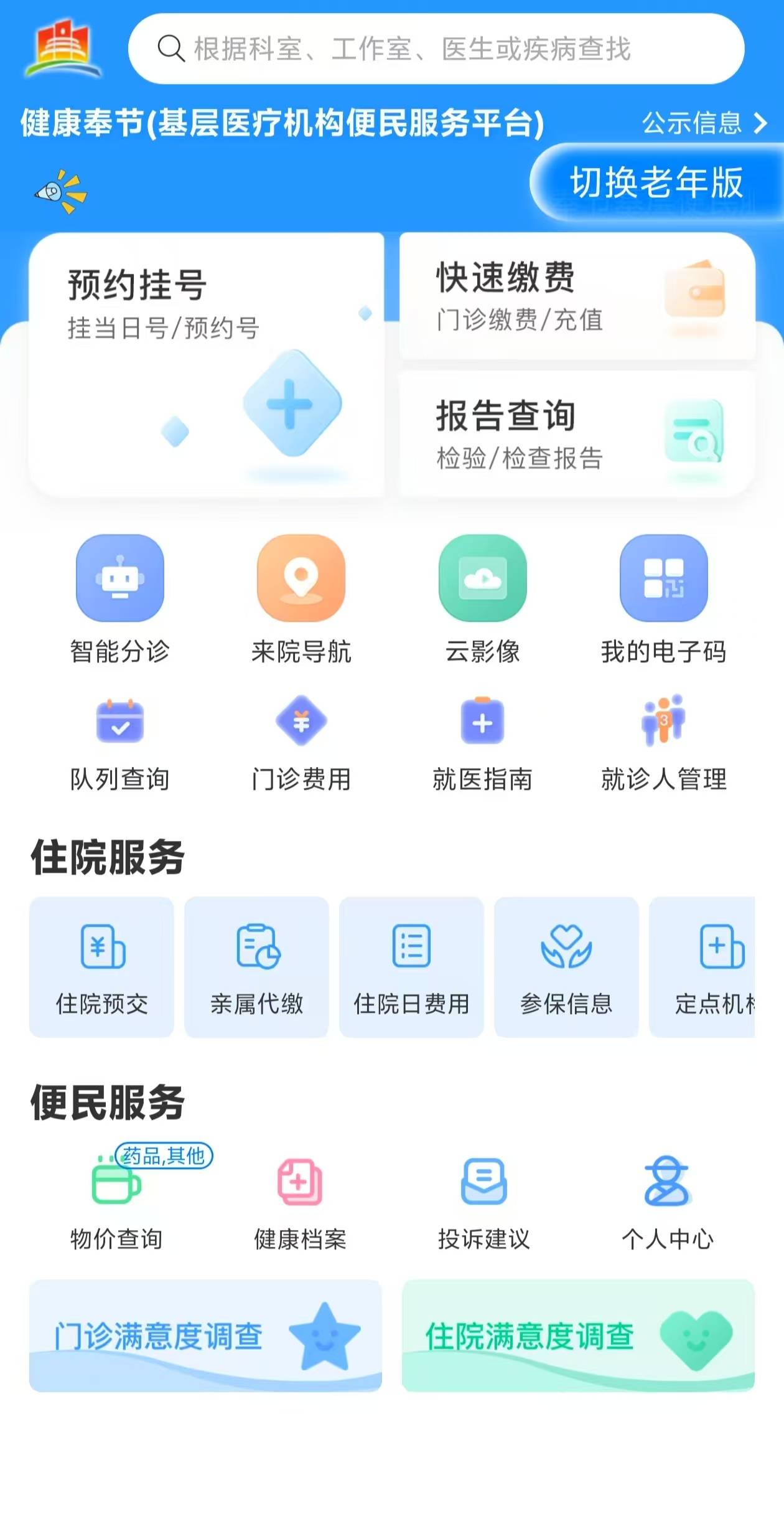 云浮医保服务平台(医保服务平台电话)