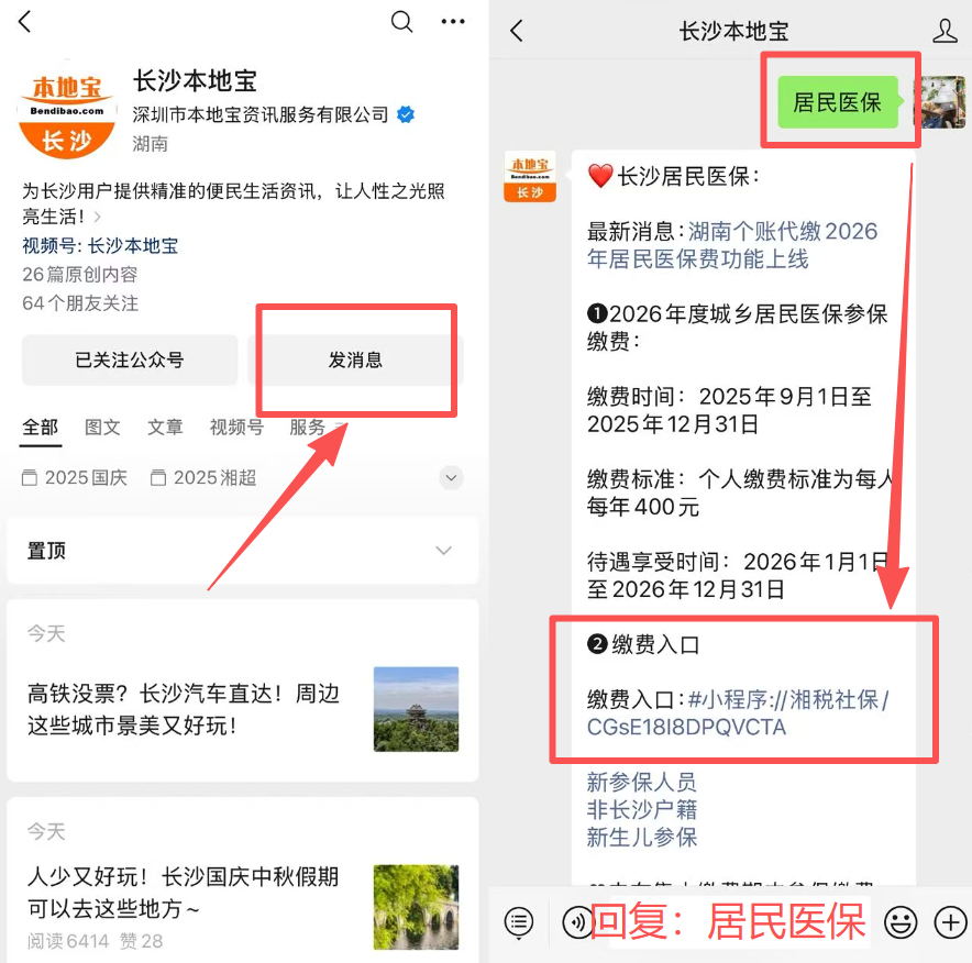 云浮医保缴费怎么查询缴费记录(儿童医保缴费怎么查询缴费记录)