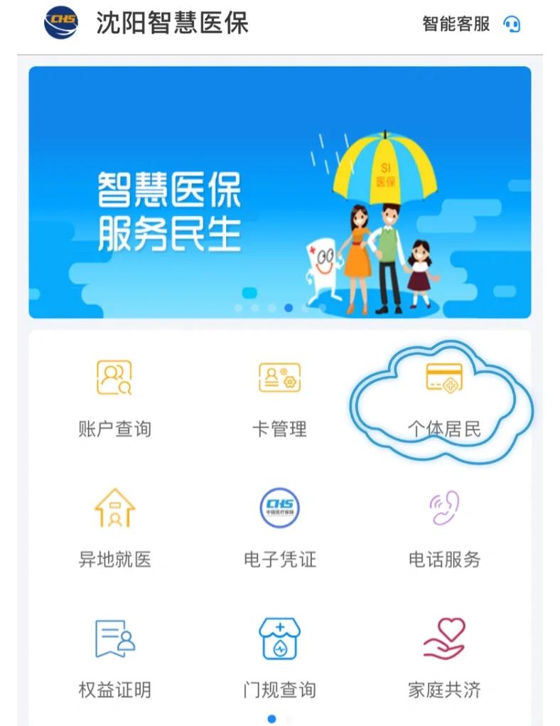 云浮沈阳医保电话(沈阳医保电话查询)